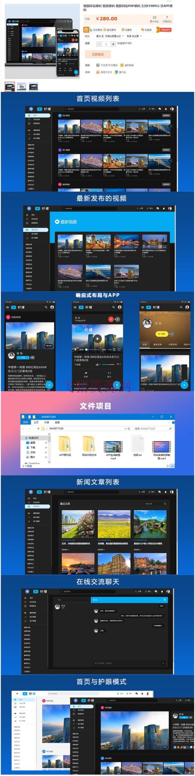 柠檬视频 某宝卖280元的精美视频网站源码 视频源码 视频网站PHP源码 支持FFMPEG 送APP源代码 - 免费源码 --飞猪资源网