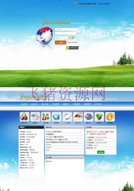 摩根币复利规则系统完整版源码 - 免费源码 --飞猪资源网