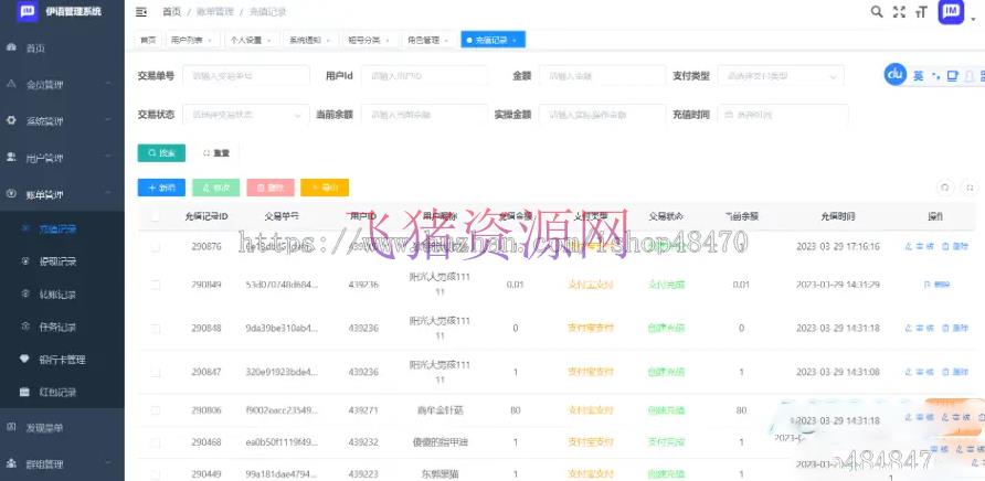 图片[5]-[java源码] 价值1w的伊语IM即时通讯源码/im商城系统/纯源码IM通讯系统安卓+IOS前端纯原生源码-吾图资源网
