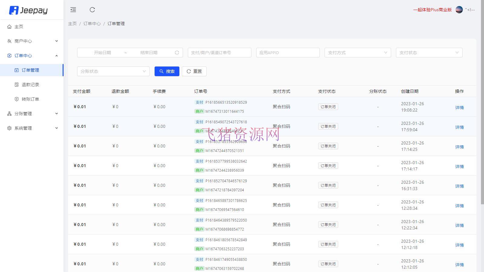 图片[5]-[jsp源码] Jeepay开源支付系统 java语言开发的三方支付系统-吾图资源网