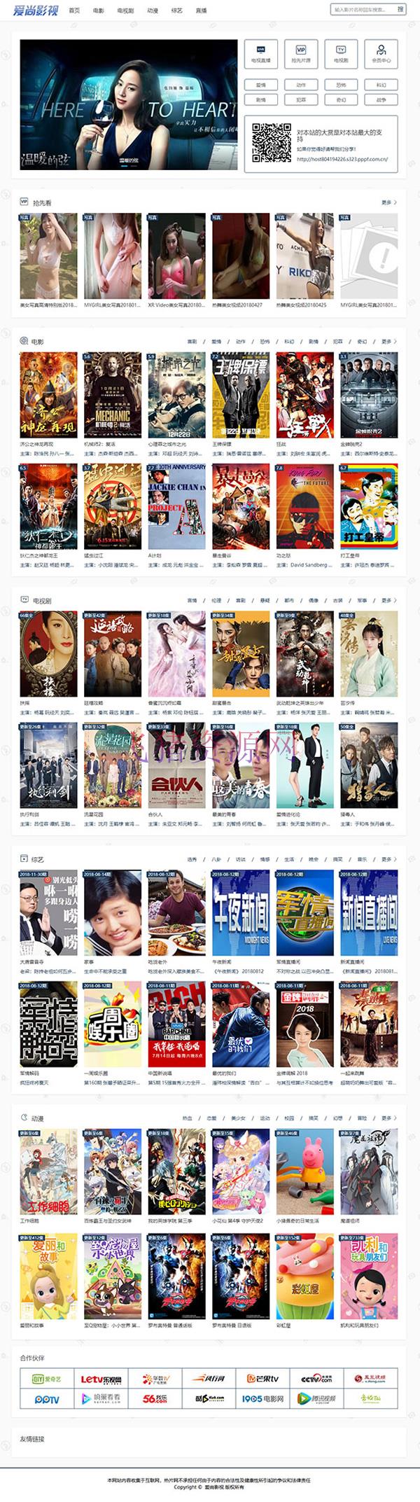 MKcms4.4.3仿品优影视网站源码 完整开源版 自动采集 可设置视频收费 - 免费源码 --飞猪资源网
