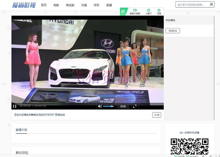 图片[2]-MKcms4.4.3仿品优影视网站源码 完整开源版 自动采集 可设置视频收费-吾图资源网