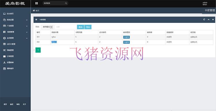 图片[4]-MKcms4.4.3仿品优影视网站源码 完整开源版 自动采集 可设置视频收费-吾图资源网