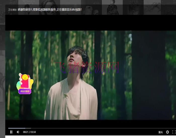 七星全网VIP视频解析源码下载，PHP二次开发版源码 - 免费源码 --飞猪资源网