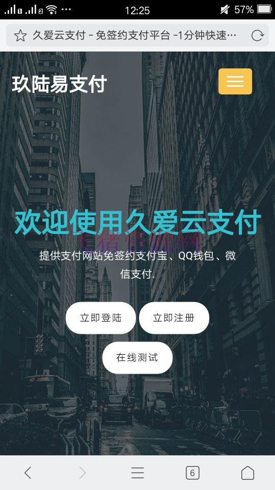 PHP最新美化易支付网站源码 正版开源(未加密 无后门) - 免费源码 --飞猪资源网