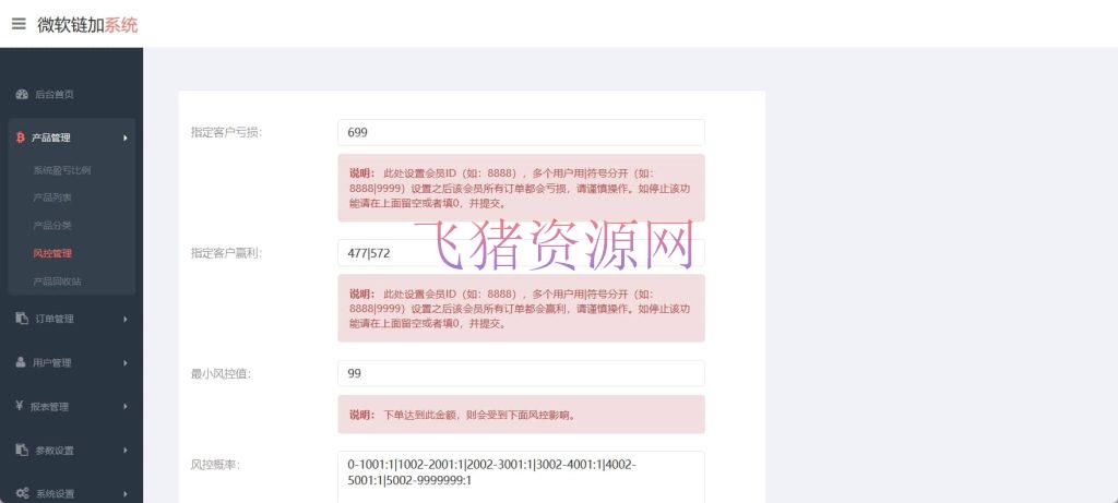 图片[4]-【网站源码】多语言金色微盘理财平台源码-吾图资源网