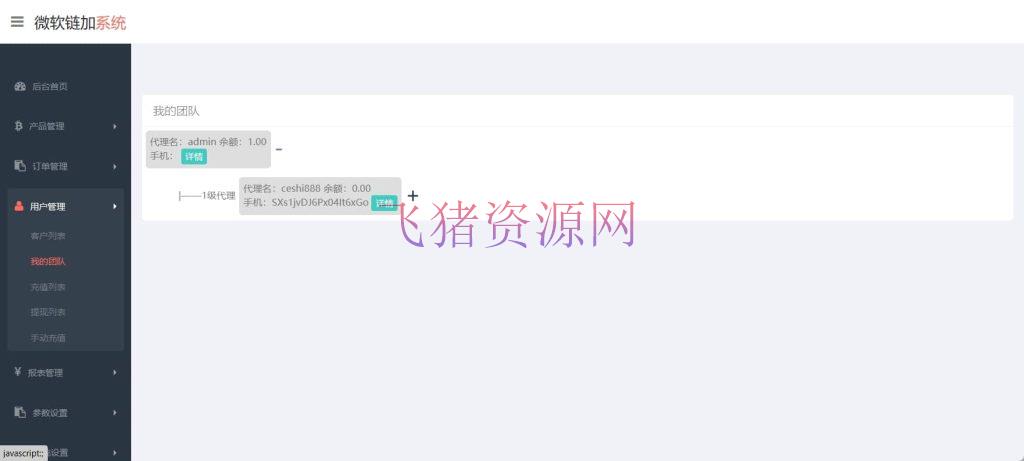 图片[5]-【网站源码】多语言金色微盘理财平台源码-吾图资源网