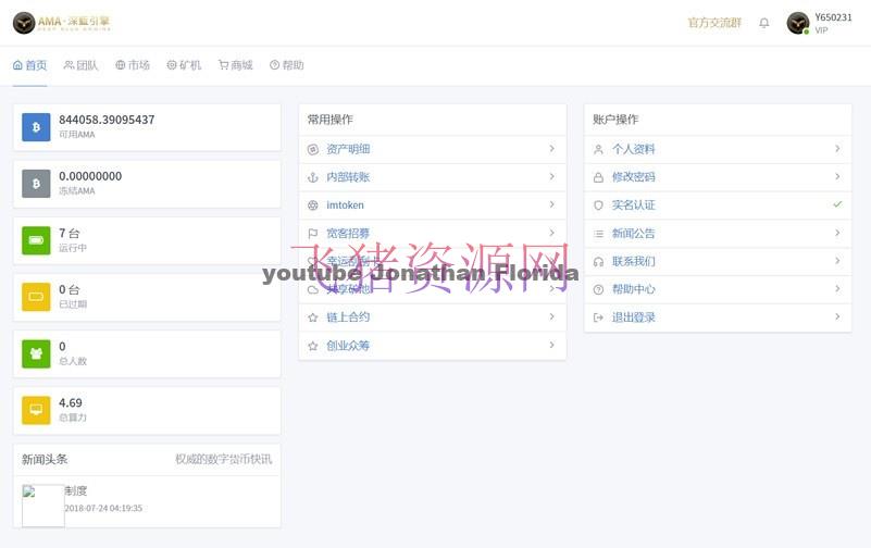 图片[3]-【区块链源码】最新的网易星球GEC挖矿系统修复版 章鱼星球挖矿系统源码 区块链虚拟币交易源码 基于ThinkPHP5开发-吾图资源网