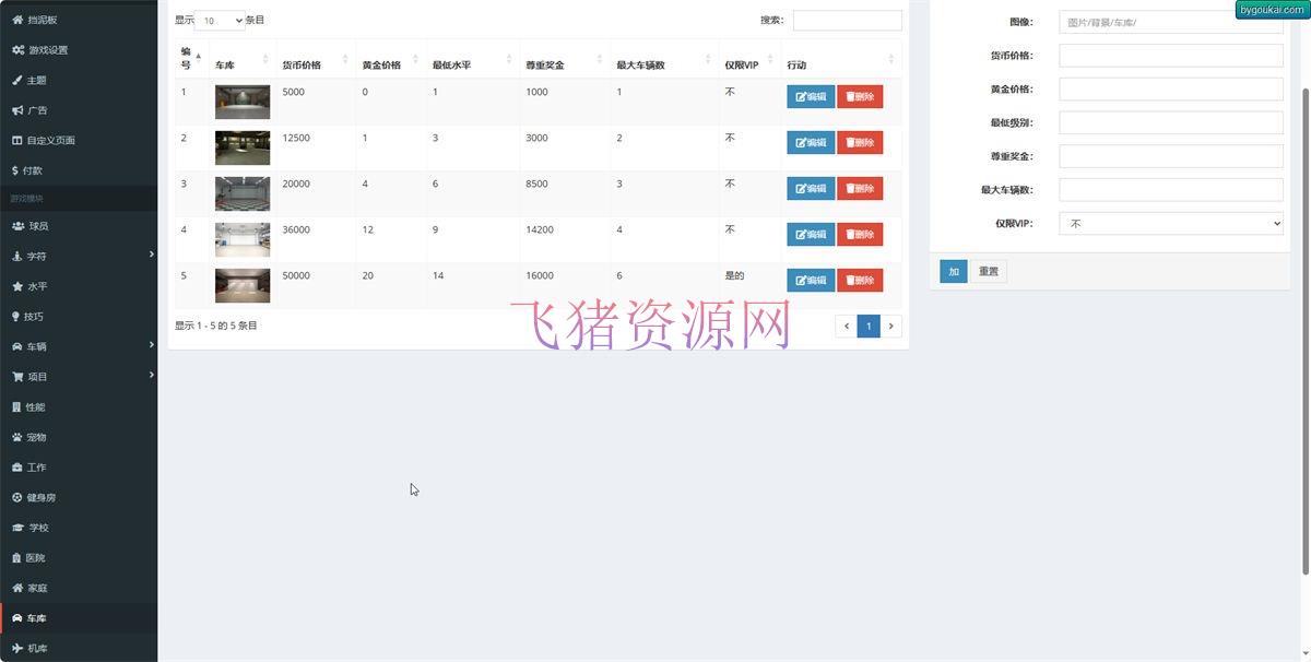 【网站源码】在线浏览器元宇宙游戏平台源码,虚拟世界网页游戏源码,去中心化元宇宙可获取现实金钱对接贝宝 - 区块链源码 --飞猪资源网