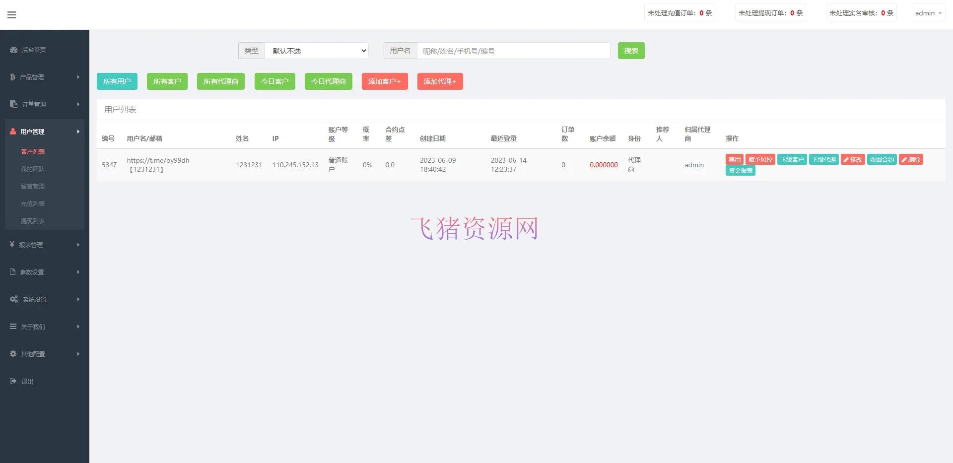 【区块链源码】多语言小黄蜂合约微交易交易所系统源码 - 区块链源码 --飞猪资源网