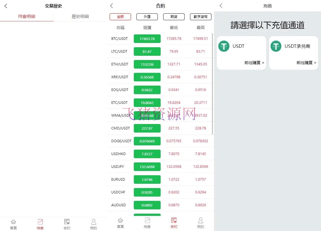 图片[5]-【区块链源码】多语言小黄蜂合约微交易交易所系统源码-吾图资源网
