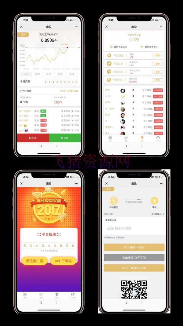 【网站源码】Thinkphp内核全新趣投币圈H5美元MAX币圈源码 带视频搭建教程 - 区块链源码 --飞猪资源网
