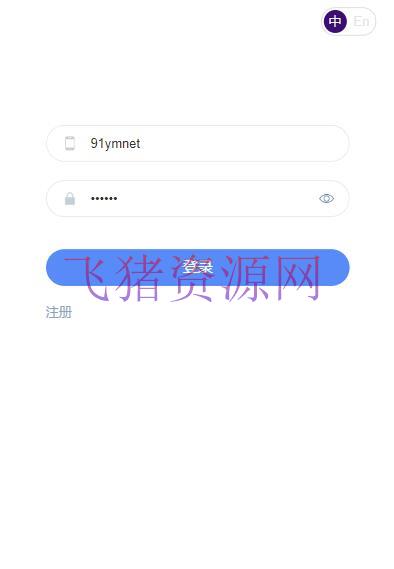 图片[2]-【网站源码】微交所中英文双语言微盘外汇源码-吾图资源网