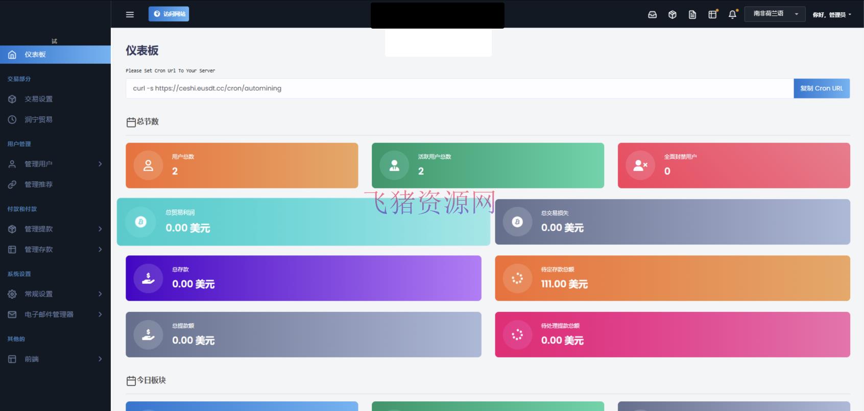 AI量化投资源码 海外版区块链理财交易所源码 ai交易源码