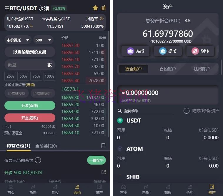 图片[3]-【区块链源码】基于laravel开发的开源交易所源码 | BTC交易所 | ETH交易所 | 交易所 | 交易平台 | 撮合交易引擎-吾图资源网