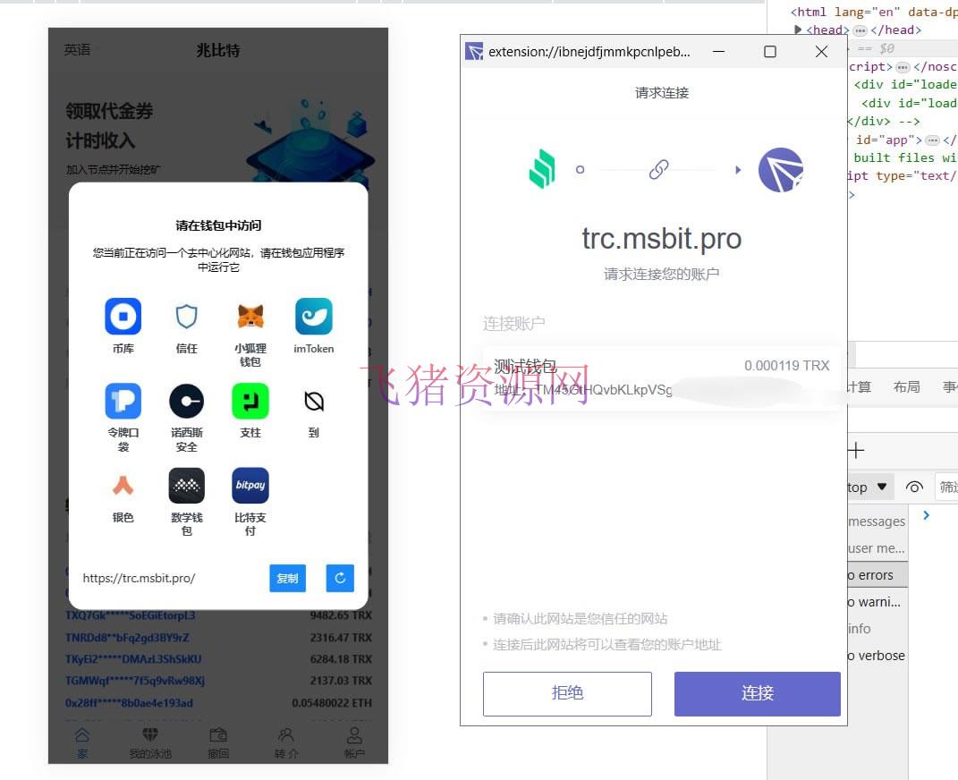 【网站源码】挖矿秒u源码支持ERC+TRC/授权提币正常/支持10国语言/带详细安装搭建教程 - 区块链源码 --飞猪资源网
