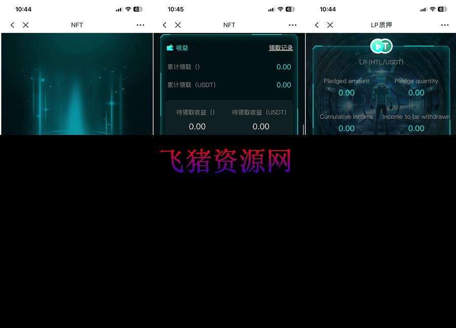 图片[2]-【网站源码】中英双语言BSC币安链dapp源码/nft-usdt理财源码/支持 投资理财 质押-吾图资源网