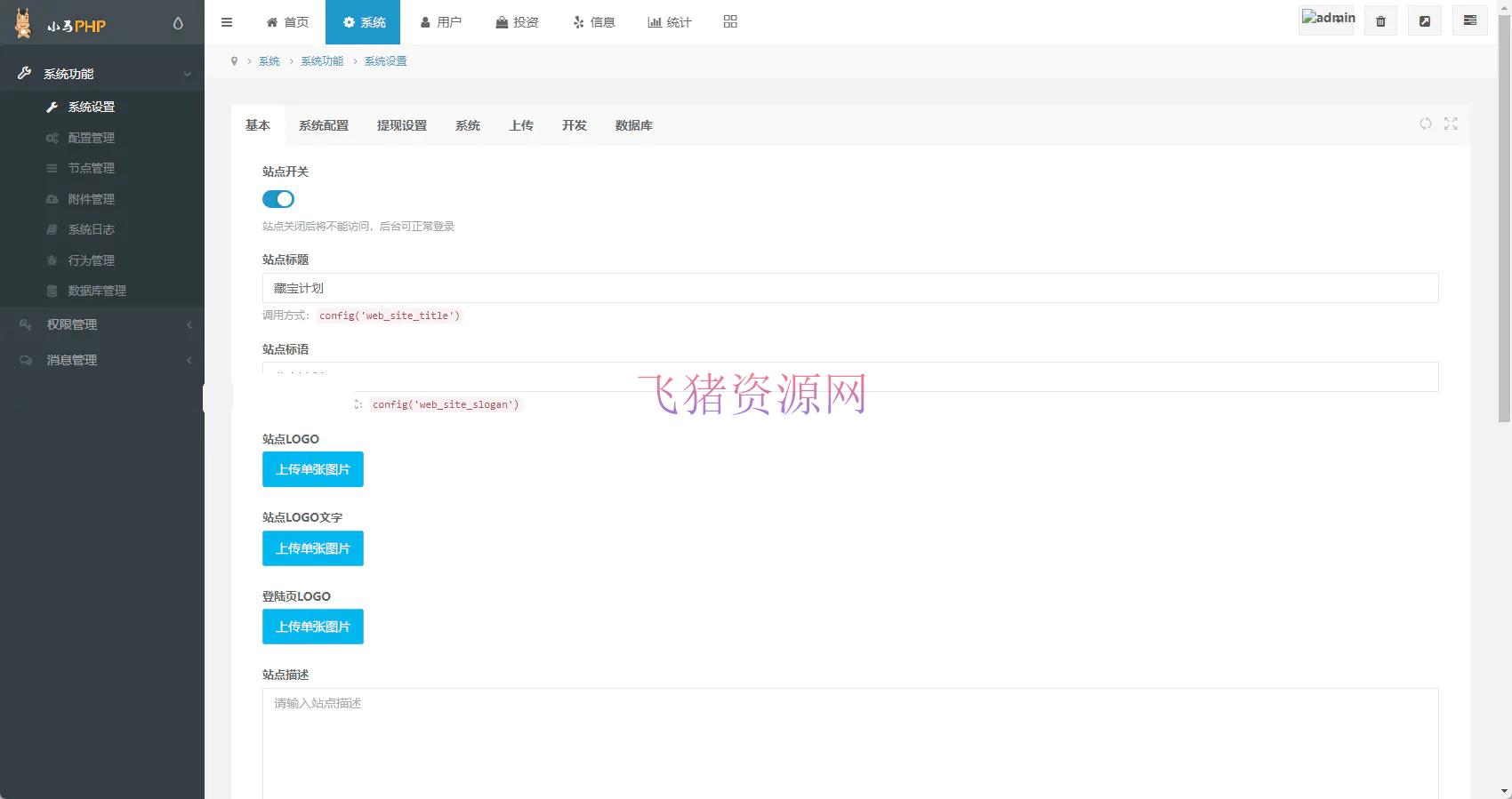 图片[6]-【网站源码】中英双语言BSC币安链dapp源码/nft-usdt理财源码/支持 投资理财 质押-吾图资源网