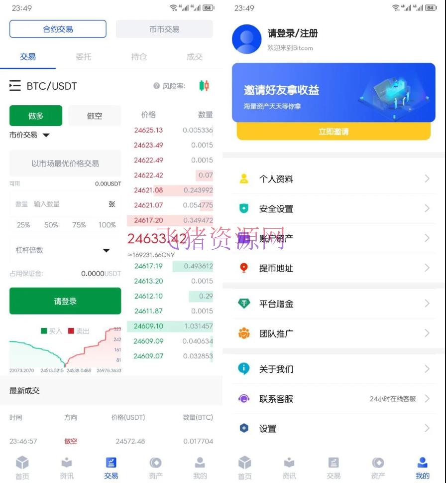 图片[2]-【区块链源码】BitCom交易所原生安卓源码+IOS端源码/对接火币网数据/K线需要修复/带简单安装教程-吾图资源网