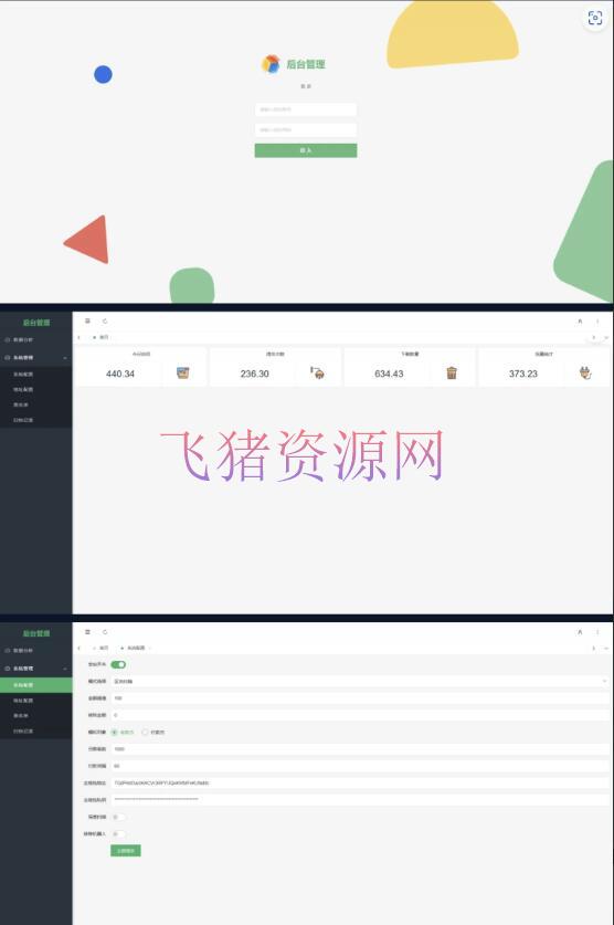 图片[2]-【区块链】开源USDT地址生成源码/0U攻击源码/USDT地址匹配源码/监控公链转账地址/TRX尾数模拟转账数据生成/带安装说明-吾图资源网