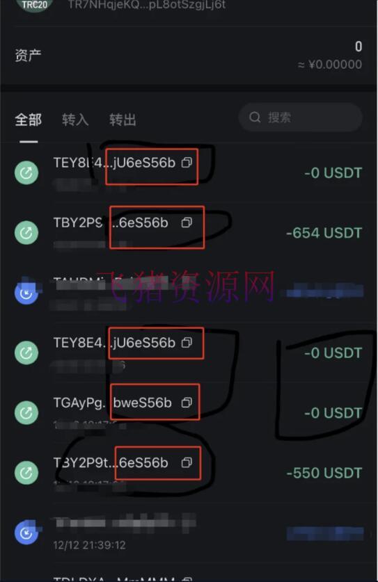 图片[3]-【区块链】开源USDT地址生成源码/0U攻击源码/USDT地址匹配源码/监控公链转账地址/TRX尾数模拟转账数据生成/带安装说明-吾图资源网