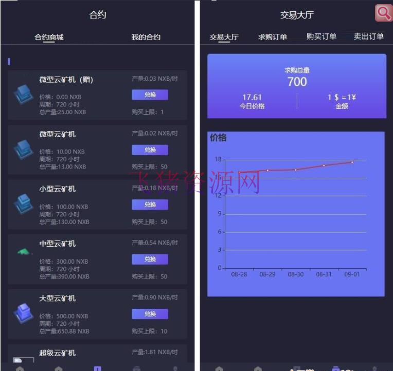 图片[2]-【网站源码】最新二开新UI区块链挖矿系统挖矿源码 量化区块链/合约/多币种/推荐奖励/认筹/锁仓/交易所大厅-吾图资源网