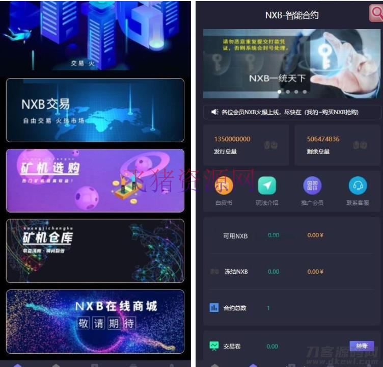 【网站源码】最新二开新UI区块链挖矿系统挖矿源码 量化区块链/合约/多币种/推荐奖励/认筹/锁仓/交易所大厅 - 区块链源码 --飞猪资源网