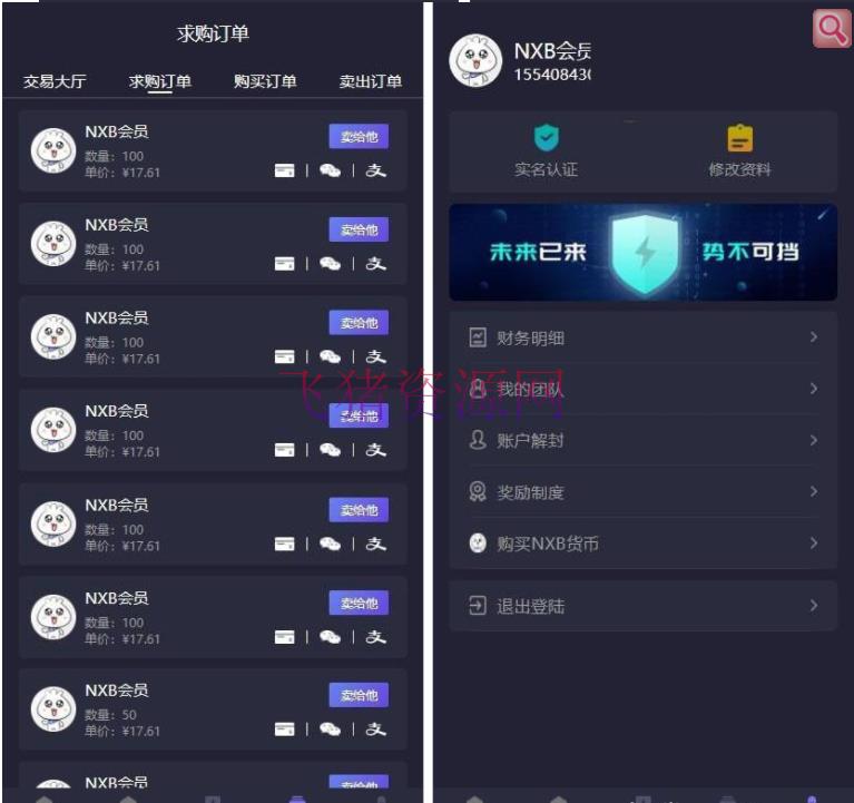 图片[3]-【网站源码】最新二开新UI区块链挖矿系统挖矿源码 量化区块链/合约/多币种/推荐奖励/认筹/锁仓/交易所大厅-吾图资源网