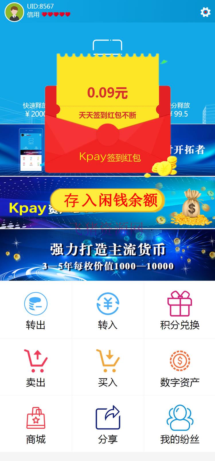 2018年最新Vpay区块链交易所钱包商城系统源码 全开源 - 区块链源码 --飞猪资源网