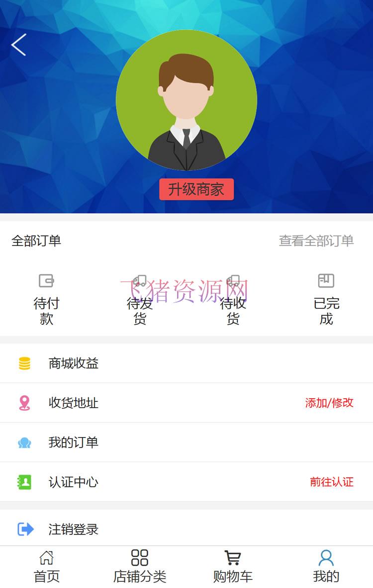 图片[2]-2018年最新Vpay区块链交易所钱包商城系统源码 全开源-吾图资源网