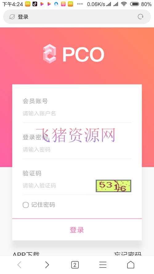 最新PCO区块链挖矿系统源码/全新后台/非GEC超人性化/山寨币/挖矿程序/虚拟币/投资理财 - 区块链源码 --飞猪资源网