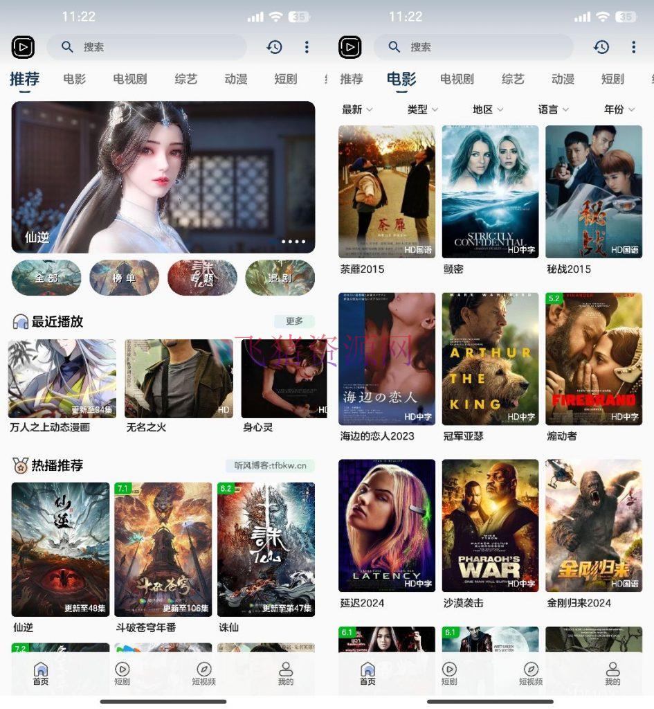【网站源码】SKAPP SK影视反编译详细教程+源码 - 其他源码 --飞猪资源网