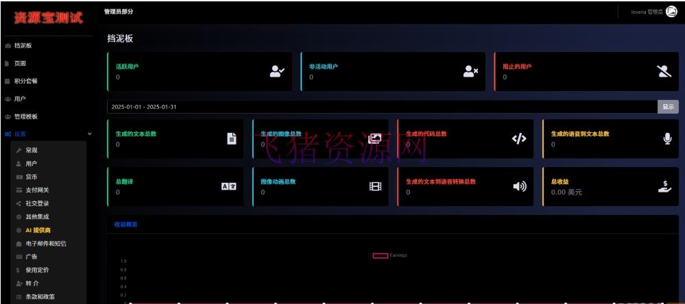 A2403最新2025AI源码开源版 chat开源版 人工智能开源代码 AI翻译 语音图生