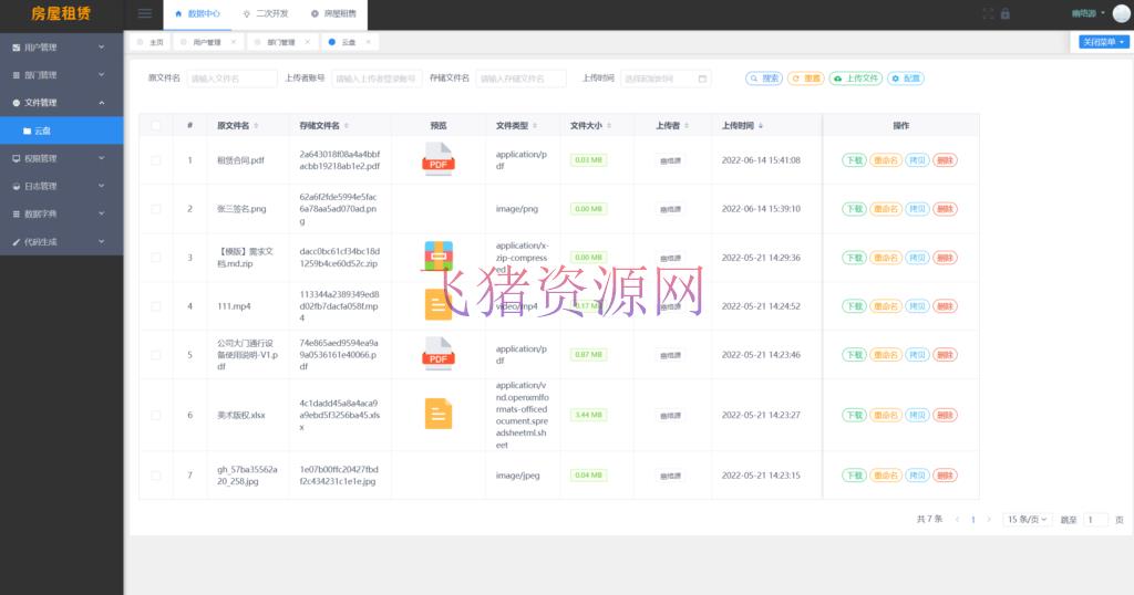 图片[3]-【网站源码】房屋租赁系统源码分享：SpringBoot + Vue 实现全功能解析-吾图资源网
