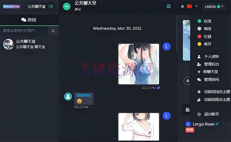 【网站源码】最新公共聊天室系统源码 ChatNet V1.11-V1.9 完整汉化版源码 私人聊天程序 - 其他源码 --飞猪资源网