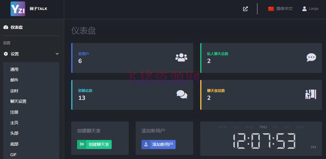 最新公共聊天室系统源码 ChatNet V1.11-V1.9 完整汉化版源码  私人聊天程序