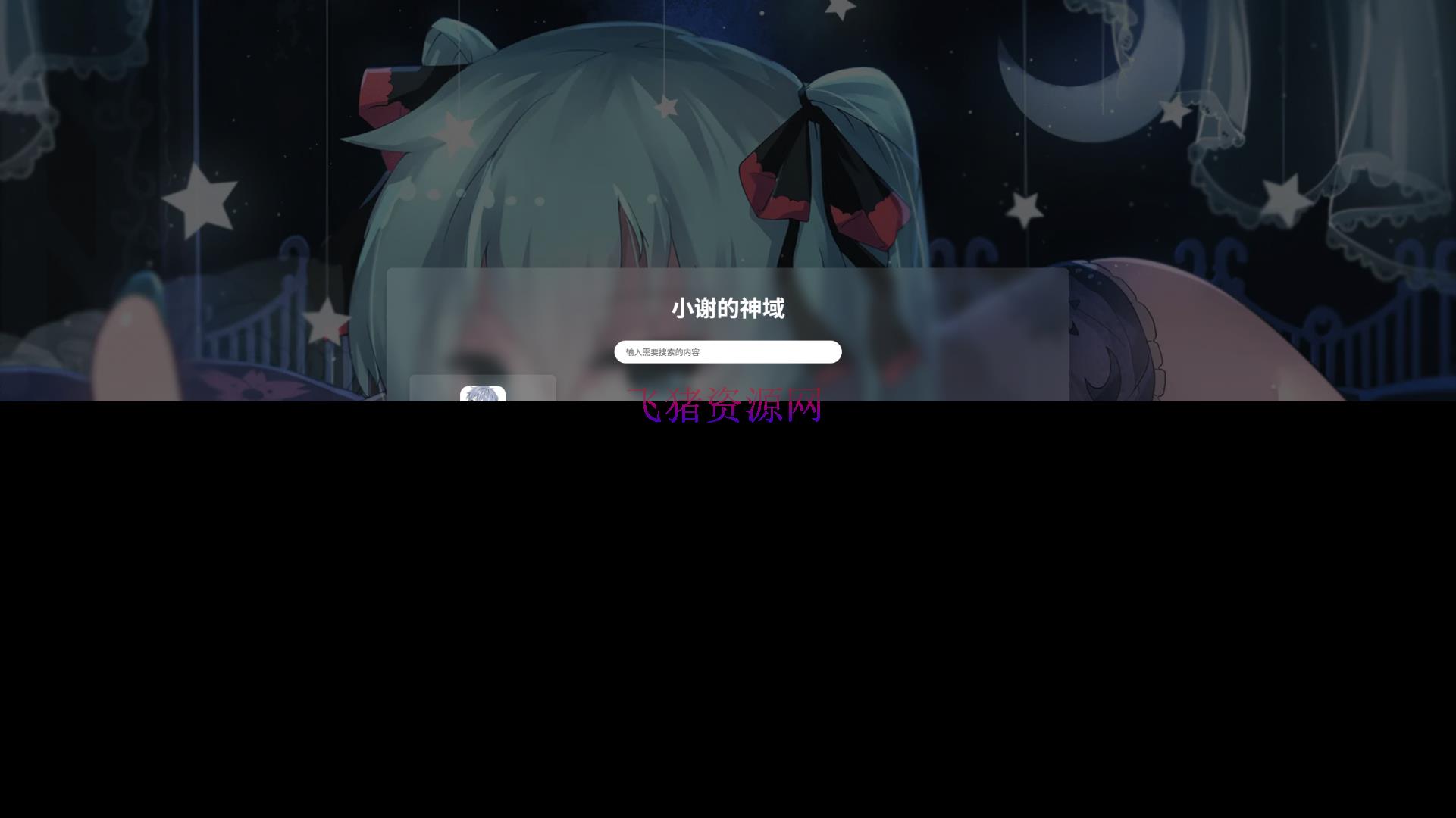 资源库系统源码 | 可自定义下载网址 带后台