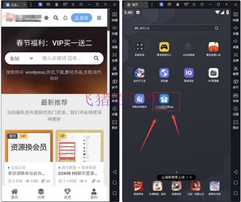 通用万能封装 APP源码 H5游戏打包工具(可以封装任意网站,H5游戏,盒子,手游等等)带教程 - 其他源码 --飞猪资源网