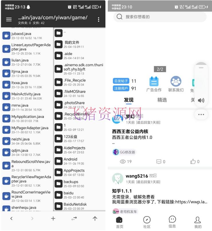 【网站源码】高仿奇异社区APP源码 高仿界面方案 - 其他源码 --飞猪资源网