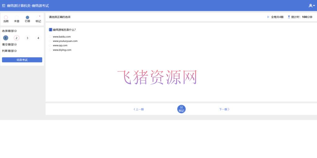 图片[5]-【网站源码】SpringBoot+Vue考试系统 | 测评及部署教程-吾图资源网