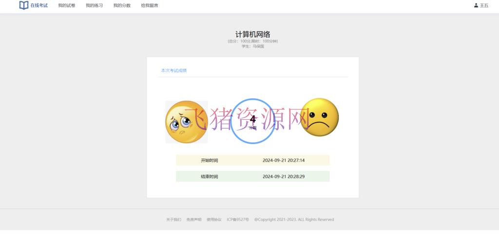 图片[3]-【网站源码】SpringBoot+Vue考试系统 | 测评及部署教程-吾图资源网