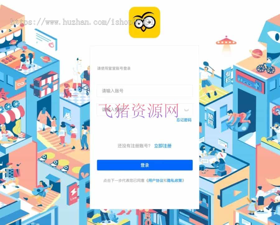 图片[5]-【网站源码】H5聊天系统即时通讯，风车IM聊天APP、聊天、交友、客服、微信带安卓、苹果端APP即时通-吾图资源网