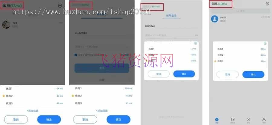 图片[3]-【网站源码】H5聊天系统即时通讯，风车IM聊天APP、聊天、交友、客服、微信带安卓、苹果端APP即时通-吾图资源网