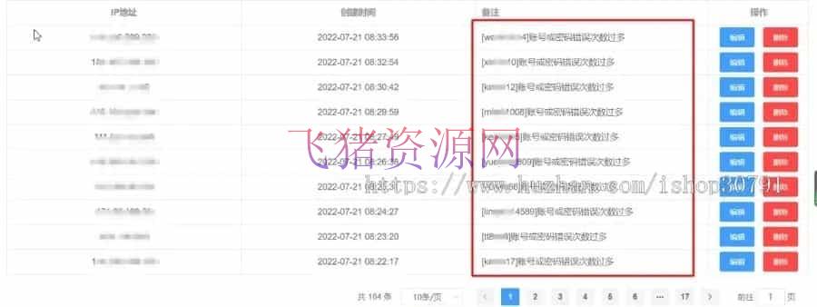 图片[4]-【网站源码】H5聊天系统即时通讯，风车IM聊天APP、聊天、交友、客服、微信带安卓、苹果端APP即时通-吾图资源网