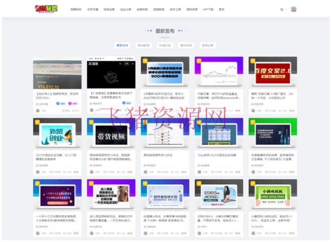 A2428最新搭建仿智创联盟（总裁破解模板） 附破解可用源码+搭建教程+采集资源