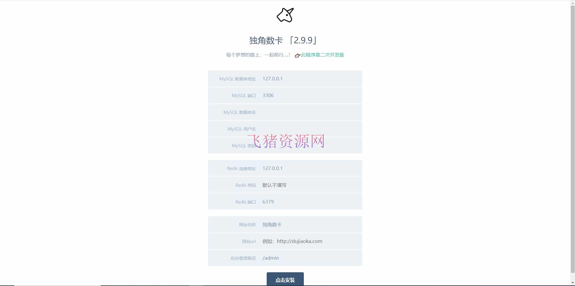 图片[2]-【网站源码】独角发卡2.0.6二次开发魔改用户版，只适配hyper模板-吾图资源网