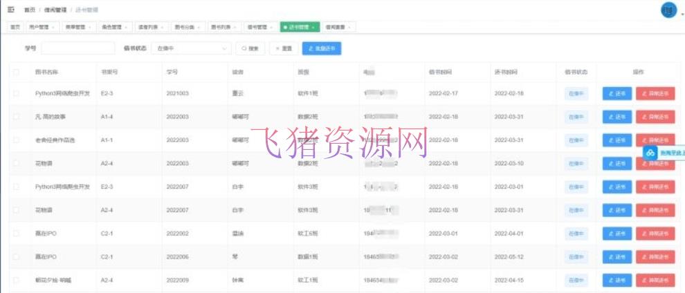 A2418springboot图书馆管理系统 springboot开源项目 图书借阅管理系统 前后端分离版本加论文