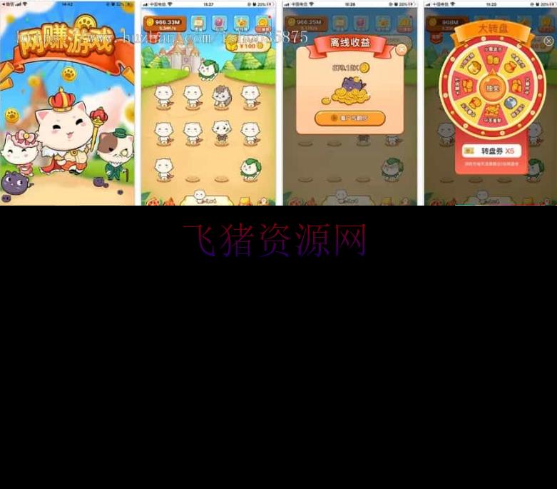 【游戏源码】合成游戏/旅行世界，全开源无加密无授权 - 其他源码 --飞猪资源网