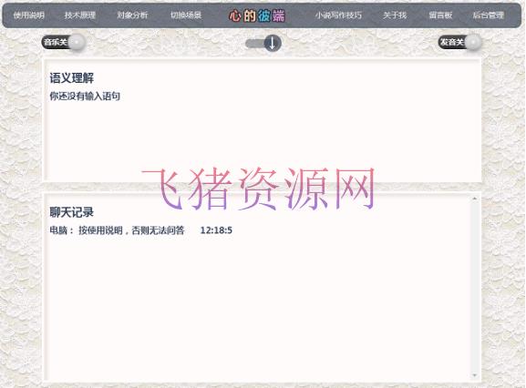 图片[4]-【网站源码】人工智能聊天机器人(全站源码和教程) v3.0-吾图资源网