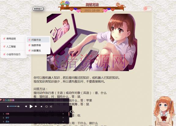 图片[5]-【网站源码】人工智能聊天机器人(全站源码和教程) v3.0-吾图资源网